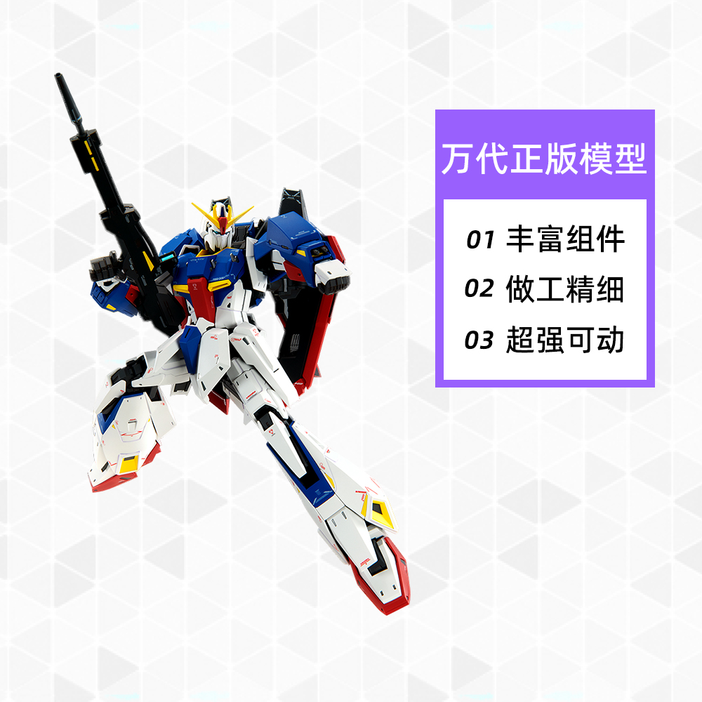 Bandai MG 1/100 Z Gundam ZETA ka card version new version deformable assembly model