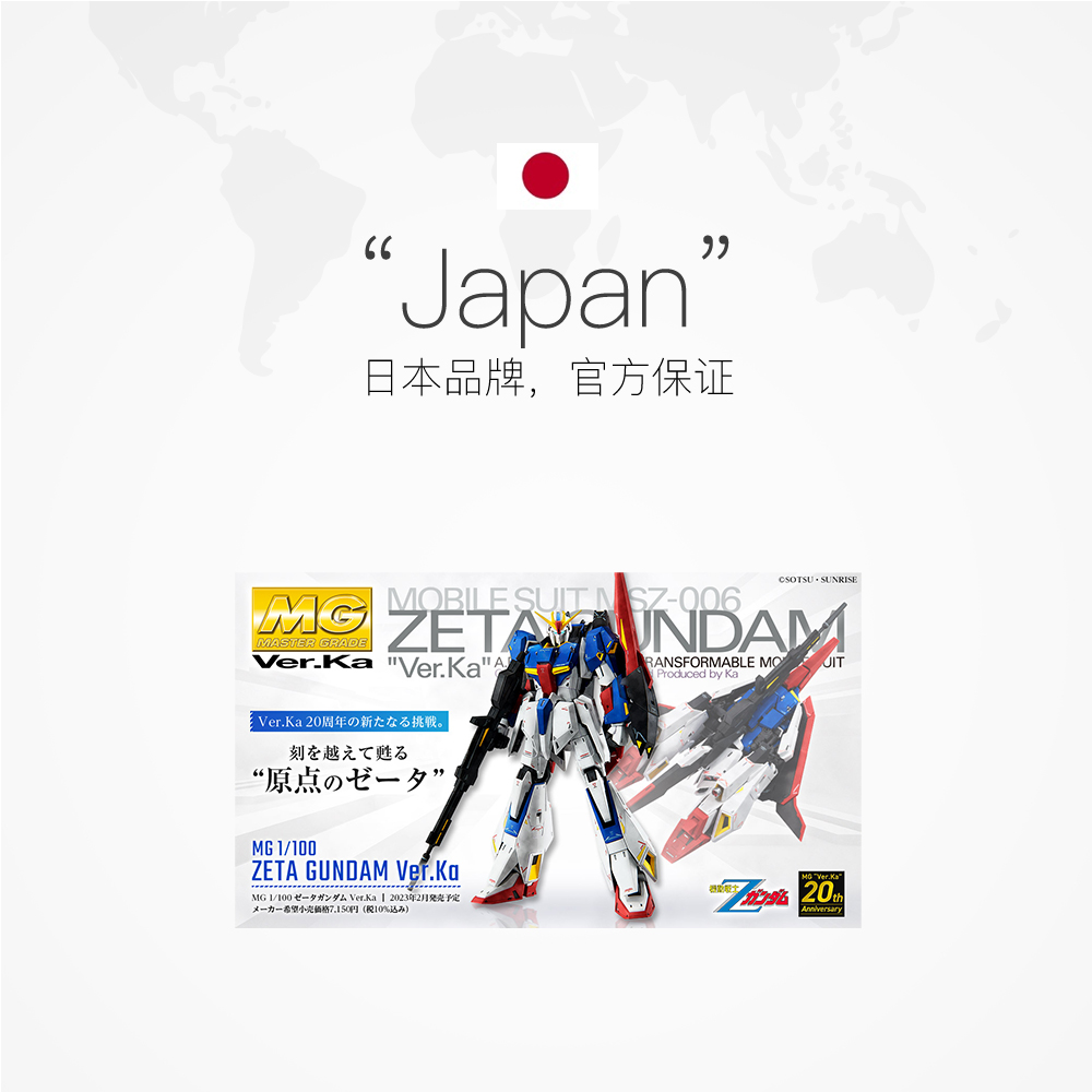 Bandai MG 1/100 Z Gundam ZETA ka card version new version deformable assembly model