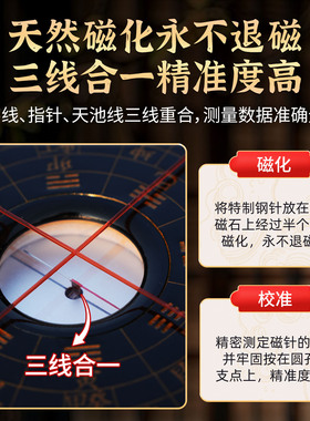 八寸18层二分金休宁万安三合罗盘