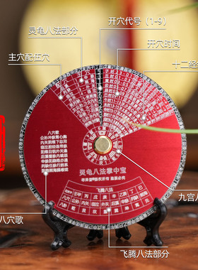 倪师同款子午流注与灵龟八法盘