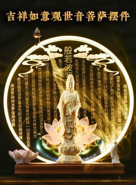 南海观世音菩萨客音像供奉投射灯佛禅观意倒流香家祥云心经厅用新