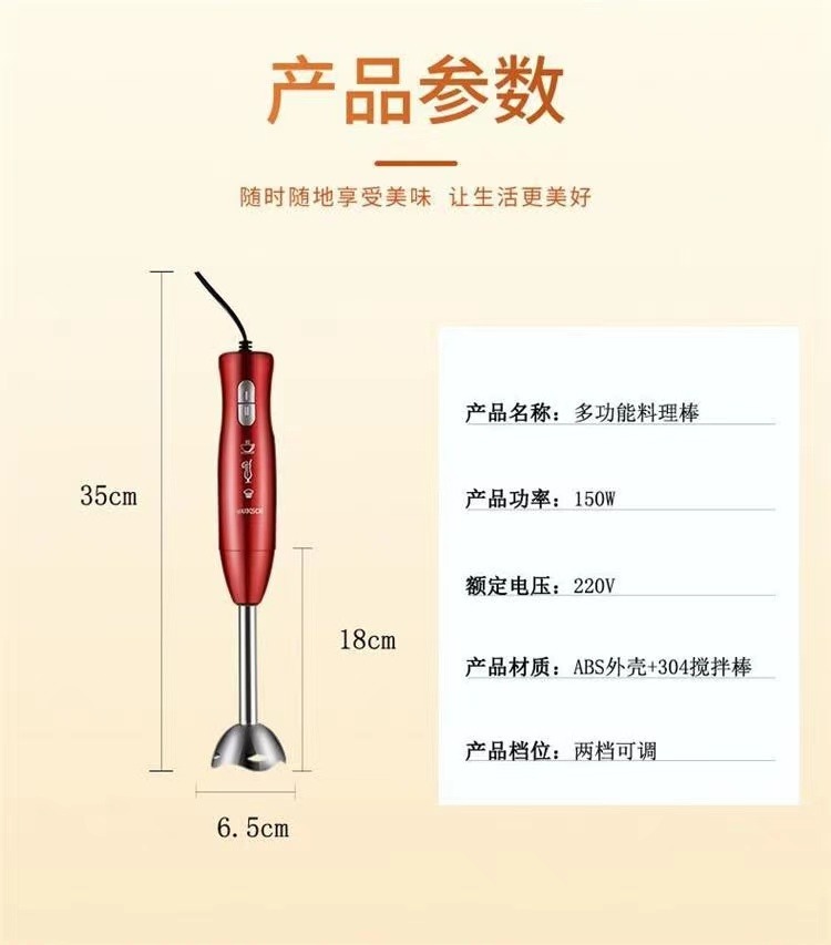 多功能手持式电动料理棒婴儿宝宝辅食小型料理机家用研磨搅拌机器-图0