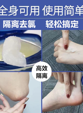 凡士林游泳前防护隔离乳霜儿童成人全身防水防过敏防氯去氯100ml
