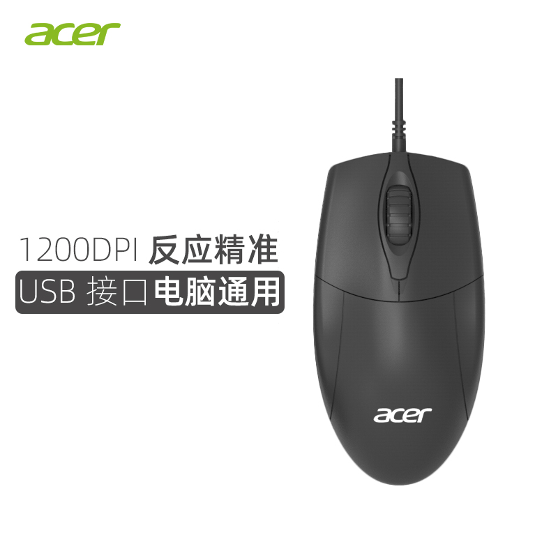 宏碁acer键盘鼠标套装有线台式电脑笔记本通用办公打字手感好键鼠 - 图1