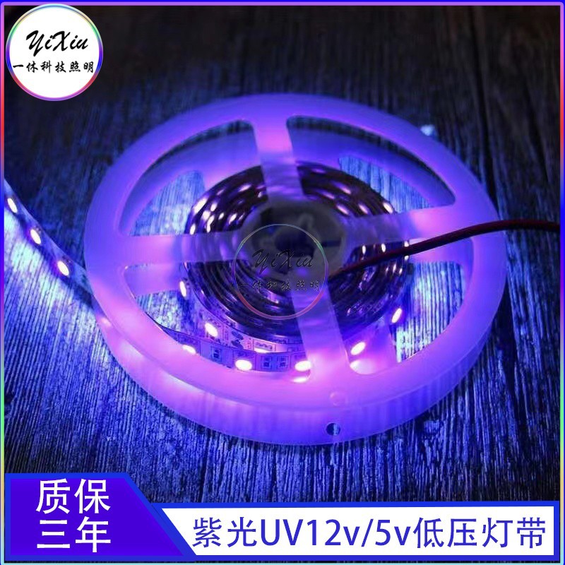 led12v5050紫色光灯带2835贴片uv杀菌消毒虫验钞固化紫外防水灯条-图1