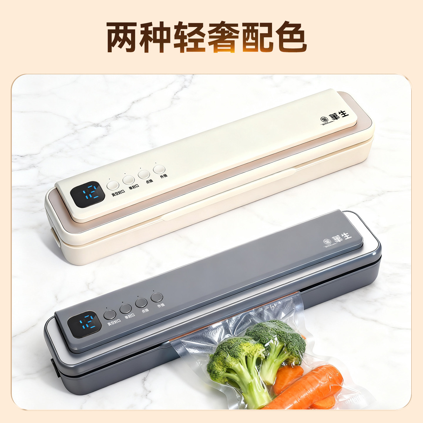 华生真空封口机小型家用保鲜抽真空机密封机食品包装机迷你塑封机,淘宝优惠券,粉丝福利购,淘宝优惠卷