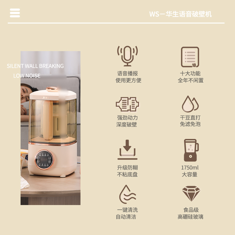 华生轻音破壁机家用加热小型豆浆机 华生生活电器破壁机