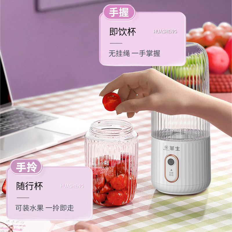  华生生活电器榨汁机