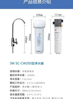 3M净水器滤芯SC-CW205 206 207 208 209-C2通用直饮大流量厨房