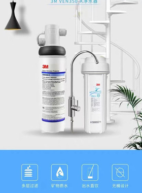3M家用净水器 厨下净水机VEN350-K主滤芯 净水机后置滤芯