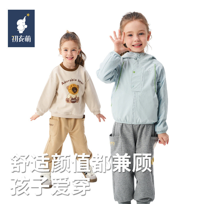 【门店同款】初衣萌卡其色束脚裤儿童休闲裤柔软弹力舒适运动裤,淘宝优惠券,粉丝福利购,淘宝优惠卷