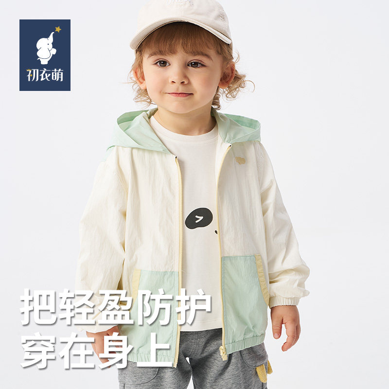 【门店同款】外套户外运动风儿童连帽外套男女童轻薄夹克尼龙材质,淘宝优惠券,粉丝福利购,淘宝优惠卷