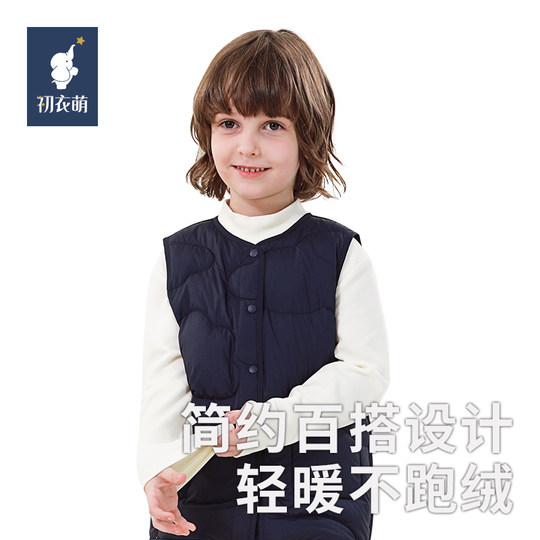 【真羽绒】初衣萌24年新款秋冬儿童羽绒马甲内搭神器洋气潮流