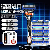 Germany 2023 new mens 5 floors razors official flagship store officer net foam anti-scraping shave knife manually