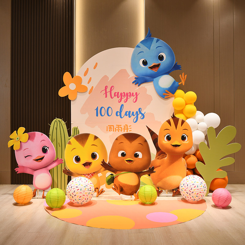 萌鸡小队周岁宴布置装饰男孩女孩抓周礼百天宴气球kt板背景墙定制,淘宝优惠券,粉丝福利购,淘宝优惠卷