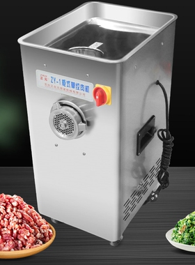 正元绞肉机商用柜式ZY-1不锈钢强