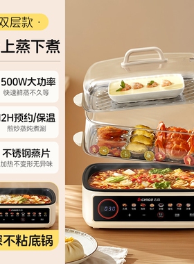 志高不锈钢电蒸锅多功能家用蒸煮