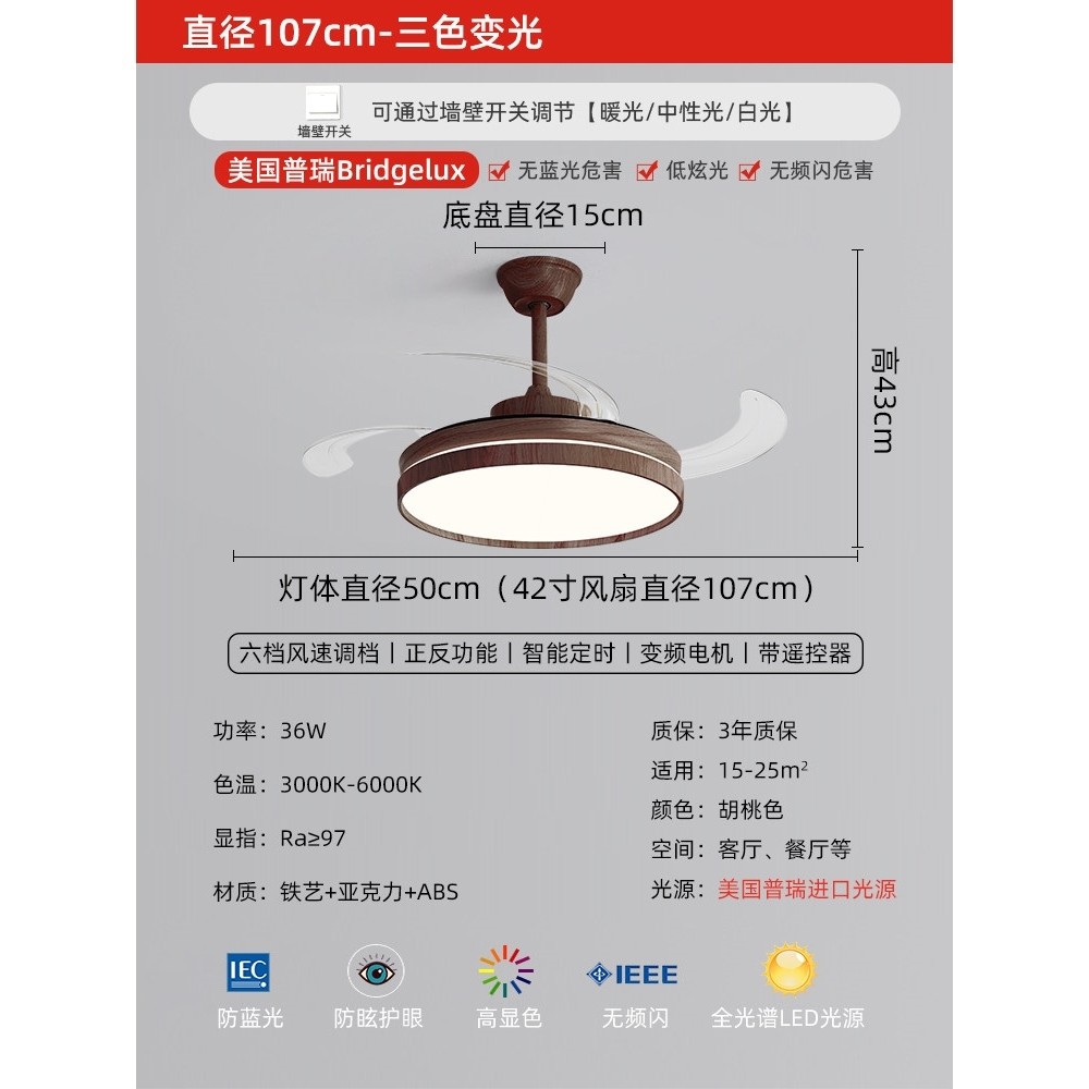 风扇灯隐形吊扇灯胡桃木色中古侘厅卧室客厅灯寂风静音护眼木纹餐,淘宝优惠券,粉丝福利购,淘宝优惠卷