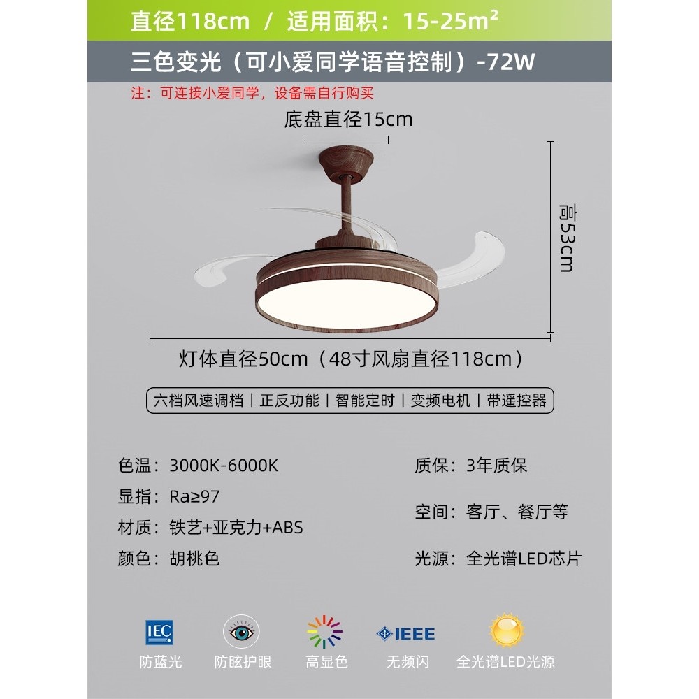 风扇灯隐形吊扇灯胡桃木色中古侘厅卧室客厅灯寂风静音护眼木纹餐,淘宝优惠券,粉丝福利购,淘宝优惠卷