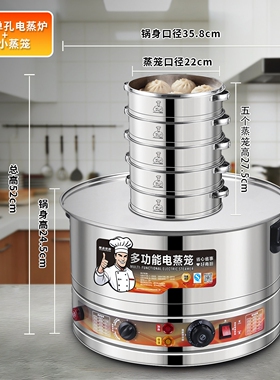 不锈钢电蒸笼商用台式电蒸锅饭团