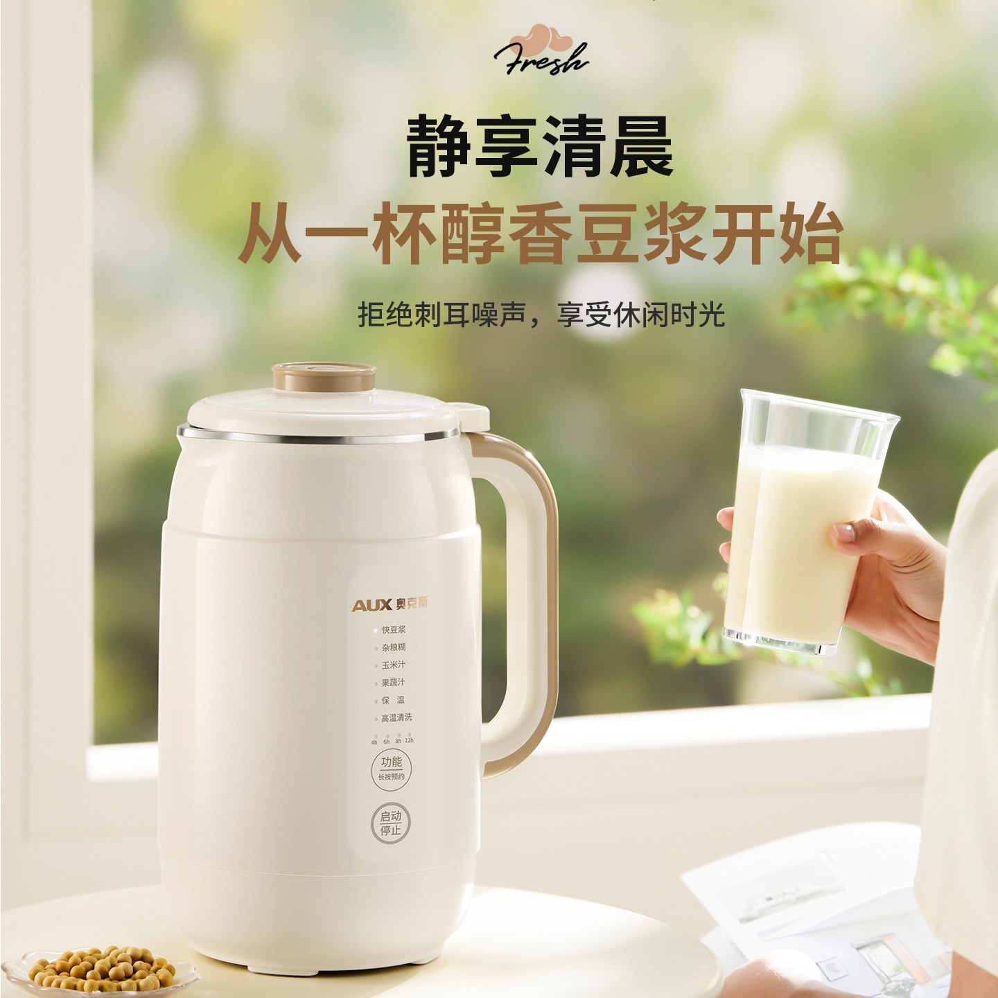 奥克斯豆浆机家用全自动多功能豆食机破壁机免过滤浆机小型料理辅,淘宝优惠券,粉丝福利购,淘宝优惠卷