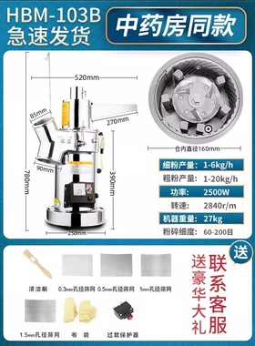 流水式中药粉碎机商用三七打粉机
