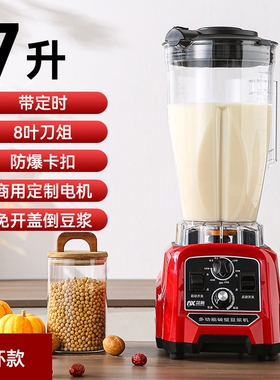 念新豆浆机商用早餐店用现磨无渣