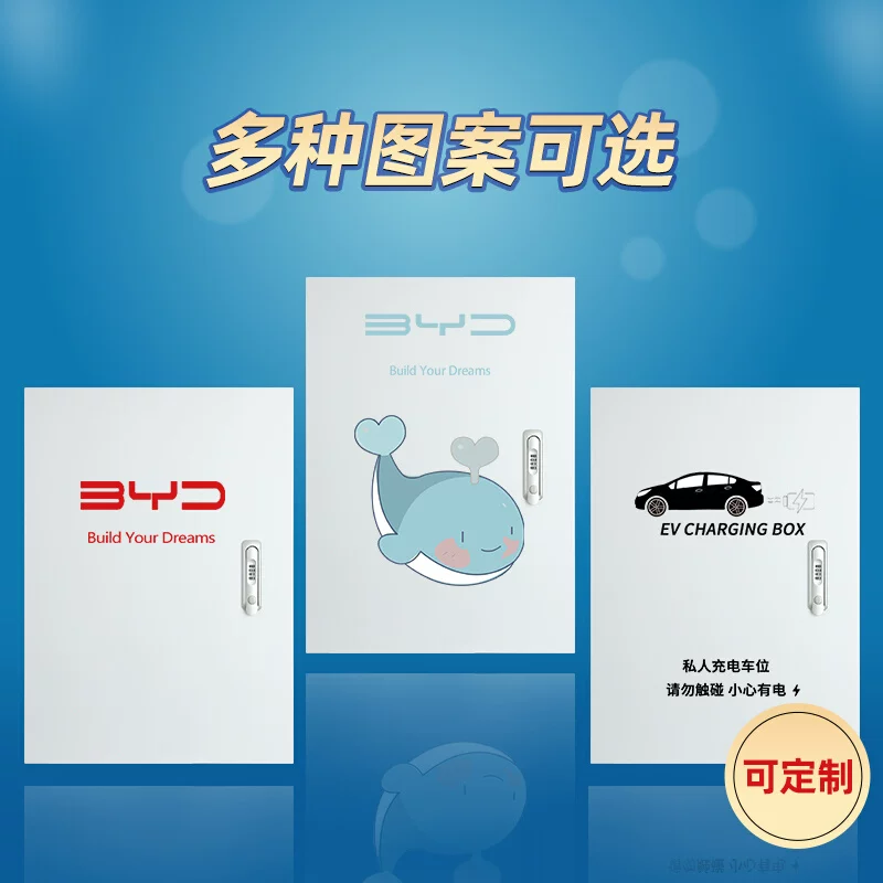 Защитный корпус зарядной колонки BYD для нового энергетического автомобиля, колонна, коробка распределения, рыба-носитель (Dolphin) для моделей Tang и Song E2