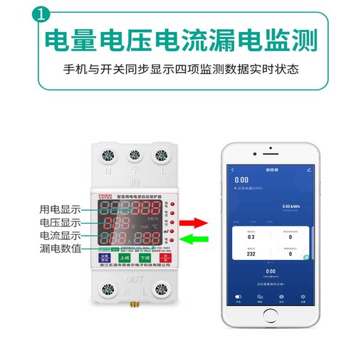 4G断路器漏电报警手机远程智能控制电源定时开关过欠压涂鸦智能 - 图1