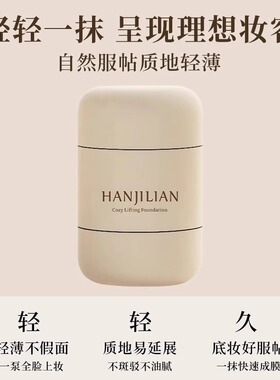 底妆冰美式！提拉紧致粉底液