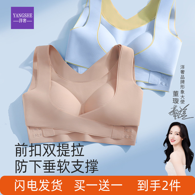 洋奢提拉显小内衣女大胸聚拢防下垂收副乳运动调整型粉底液文胸罩