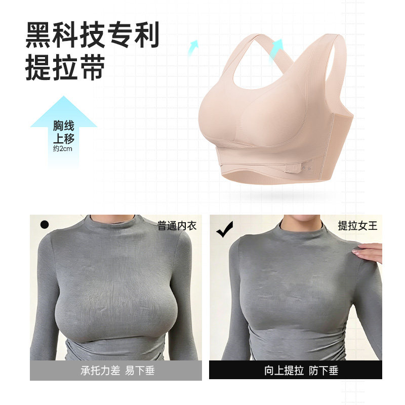 洋奢提拉显小内衣女大胸聚拢防下垂收副乳运动调整型粉底液文胸罩