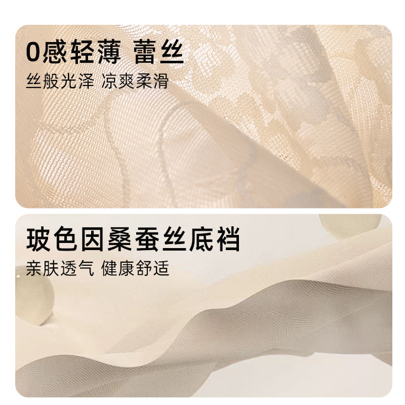 洋奢X型交叉收腹内裤女士桑蚕丝10A抑菌收小肚子不夹臀蕾丝三角裤,淘宝优惠券,粉丝福利购,淘宝优惠卷