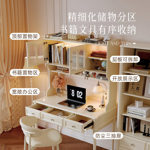 法式实木书桌书架一体卧室家用办公桌电脑桌奶油风高级感写字桌子 - 图1