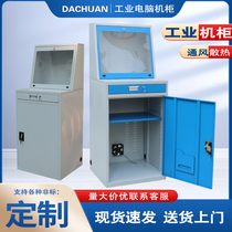 Industrial PC Computer Cabinet Workshop Anti-Dust Industrial Computer Cabinet Industrial Cabinet Power Amplifier Computer Cabinet Control Cabinet