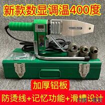 32 32-400-degree single 400 runner hot-melt machine Number of aluminium alloy heat-insulated hot-melt pipe welders for domestic hot-melt machines