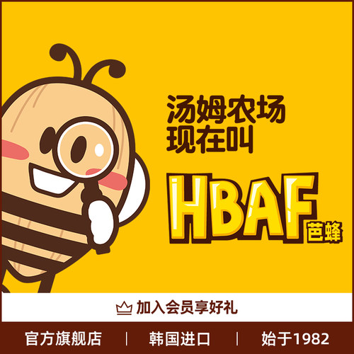 hbaf芭蜂烤玉米味扁桃仁韩国进口网红非油炸混合坚果休闲零食杏仁 - 图1