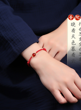 普陀山情侣红玛瑙相思红豆红手绳