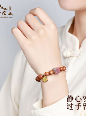 老山檀盐源玛瑙福牌手链