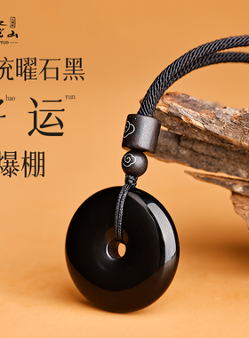 天然黑曜石平安扣吊坠手链正品