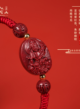 普陀山朱砂生肖本命佛编织手绳
