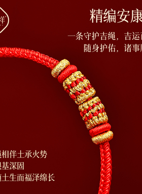 【热销1w+】普陀山红鞍跃坎手绳