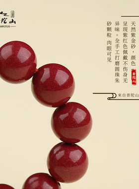 普陀山朱砂醒狮手机链