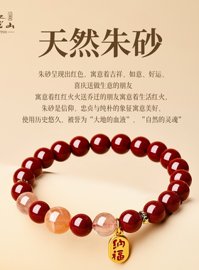 普陀山财运亨通紫金砂好运手串