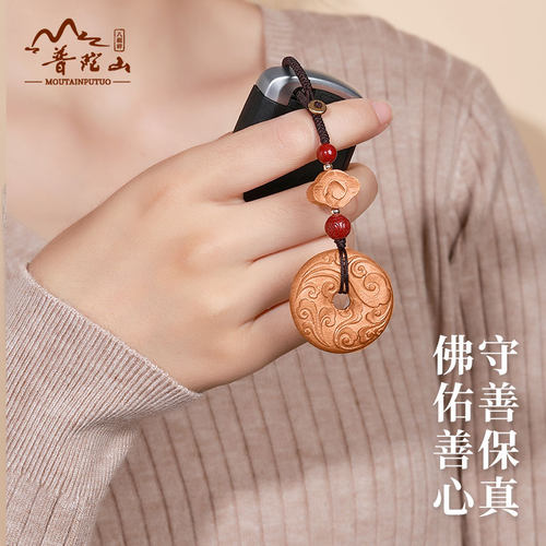 天然老桃木挂件电动汽车钥匙扣新中式祥云护身符平安扣男女士挂坠 - 图0