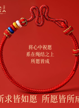 【青蛇迎春】普陀山马年绿色手绳