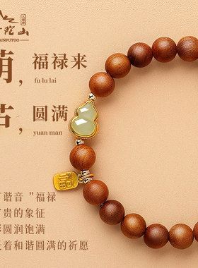 天然桃木手串护身符福禄手链