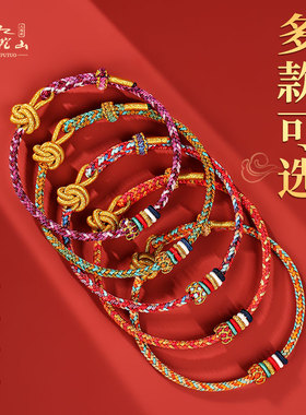 【全面化解】【2026年马年手绳】