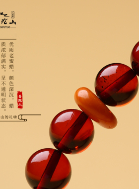 普陀山血珀手串民族风蜜蜡串珠