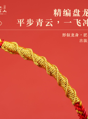 普陀山2026马本命年化解手绳